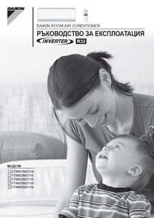 CTXM15M,FTXM20-42M_3PBG393186-5Y_Operation manual_Bulgarian download